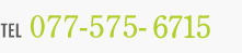 TEL 077-575-1845
